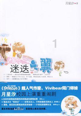 顺溜大冲锋2